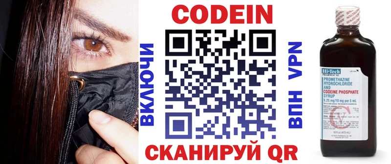 Кодеиновый сироп Lean Purple Drank  Купить  Ершов 