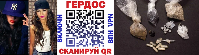 Купить  Ершов  ГЕРОИН герыч 
