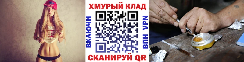 Героин герыч Ершов