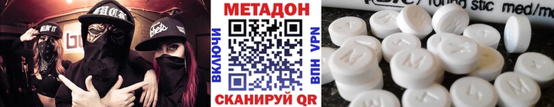 МЕТАДОН белоснежный  Купить где  Ершов 