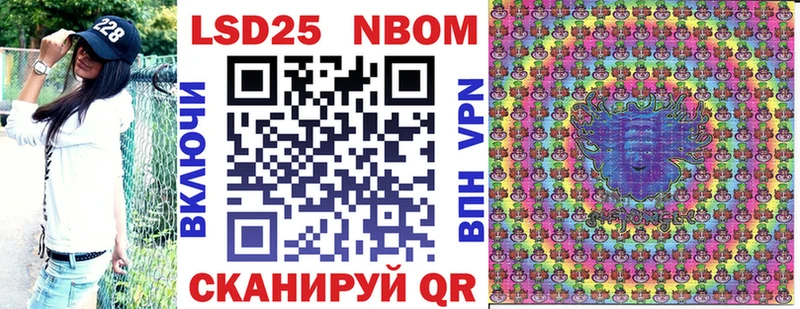Купить закладки  Ершов  Марки 25I-NBOMe 1500мкг 